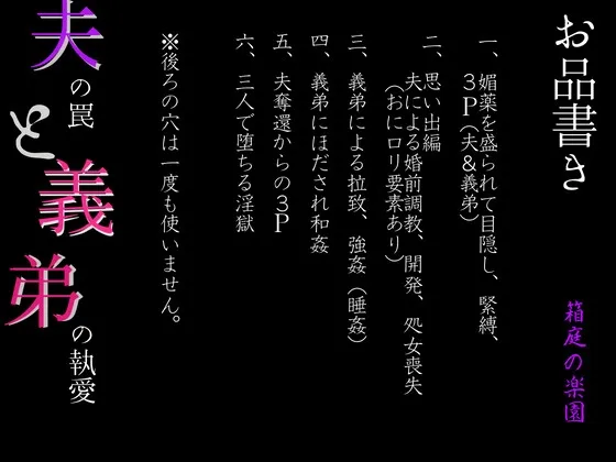 義弟と交わる背徳の夜 夫の罠と義弟の執愛