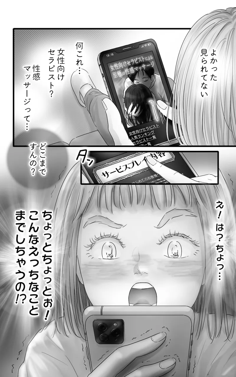 ペキ君とガサちゃんの性事情