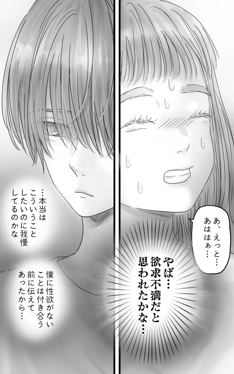 ペキ君とガサちゃんの性事情