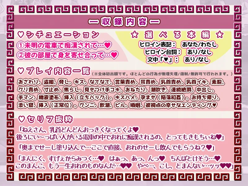 ヤンデレ”ウサギくん”と発情痴漢えっち～未明の電車で完堕ちするまで強制中出し～