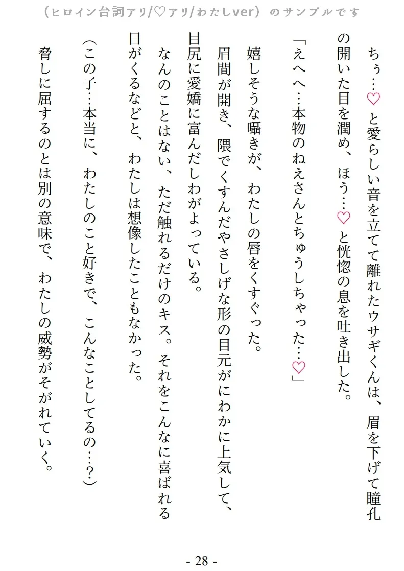 ヤンデレ”ウサギくん”と発情痴漢えっち～未明の電車で完堕ちするまで強制中出し～