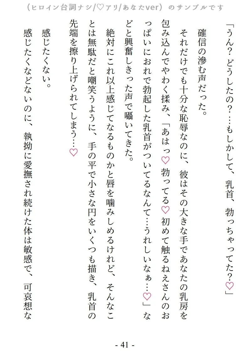 ヤンデレ”ウサギくん”と発情痴漢えっち～未明の電車で完堕ちするまで強制中出し～