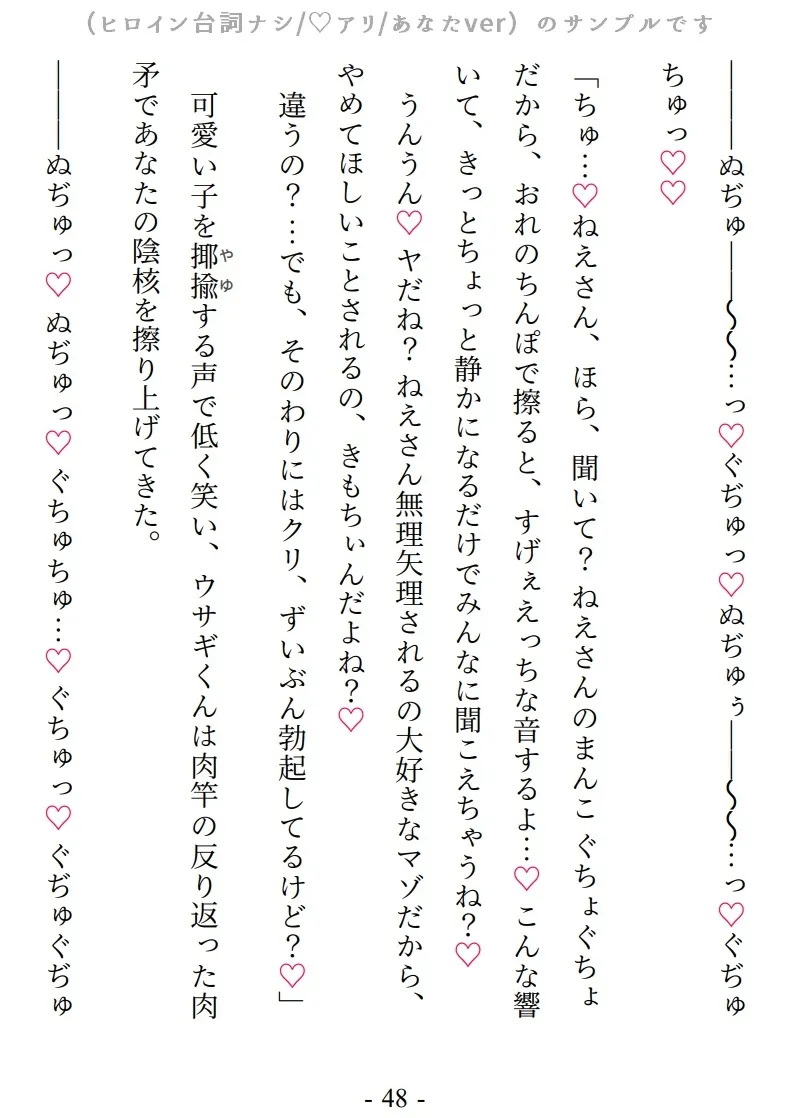 ヤンデレ”ウサギくん”と発情痴漢えっち～未明の電車で完堕ちするまで強制中出し～