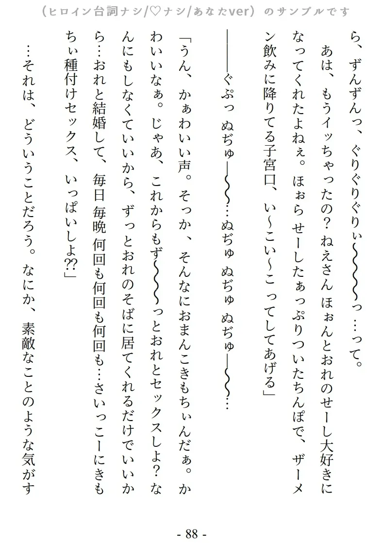 ヤンデレ”ウサギくん”と発情痴漢えっち～未明の電車で完堕ちするまで強制中出し～