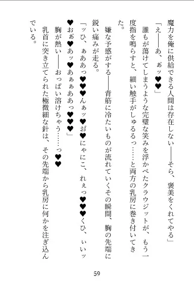絶頂・洗脳・淫魔堕ち～女勇者は悪堕ち神官と最凶魔王に愛されて、媚薬触手＆3P快楽洗脳調教で世界を裏切りしあわせな愛玩女王になりました～