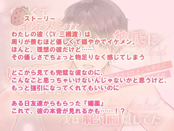 優しくてイケメンな彼氏に媚薬飲ませたら実は絶倫隠してた〜絶倫彼氏に種付けされて連続絶頂〜