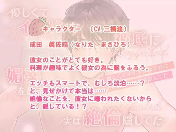 優しくてイケメンな彼氏に媚薬飲ませたら実は絶倫隠してた〜絶倫彼氏に種付けされて連続絶頂〜