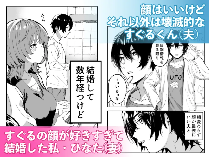 顔面100点のすぐるくんと絶頂禁止子作りえっち