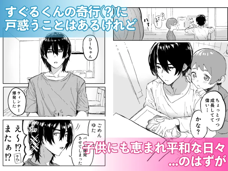 顔面100点のすぐるくんと絶頂禁止子作りえっち