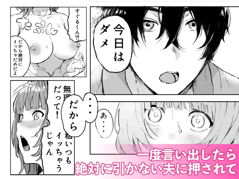 顔面100点のすぐるくんと絶頂禁止子作りえっち