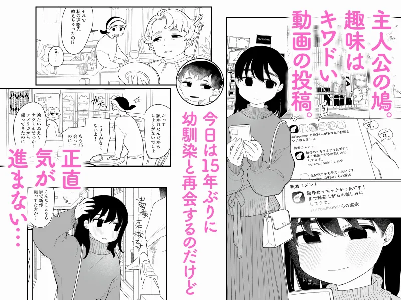 優しくしたら好きになってくれる？笑