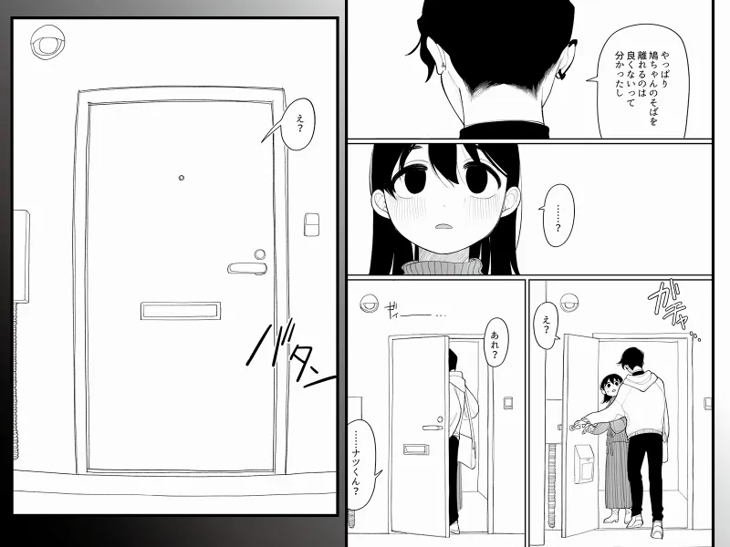 優しくしたら好きになってくれる？笑
