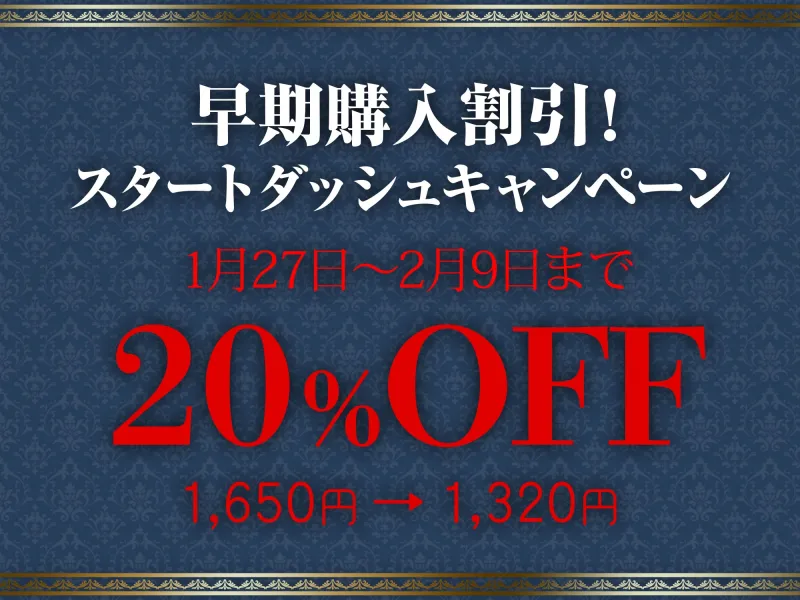 乙女ゲームのモブ令嬢は今日もセックスを断れない～リチャード編～