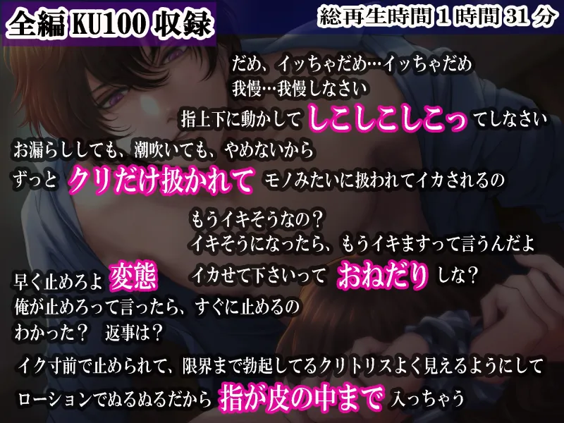 【20%OFF】裏アカ声優の絶頂管理 ～人気声優のドS彼氏が限界までイジめてきます～