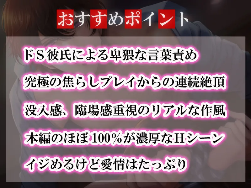 【20%OFF】裏アカ声優の絶頂管理 ～人気声優のドS彼氏が限界までイジめてきます～