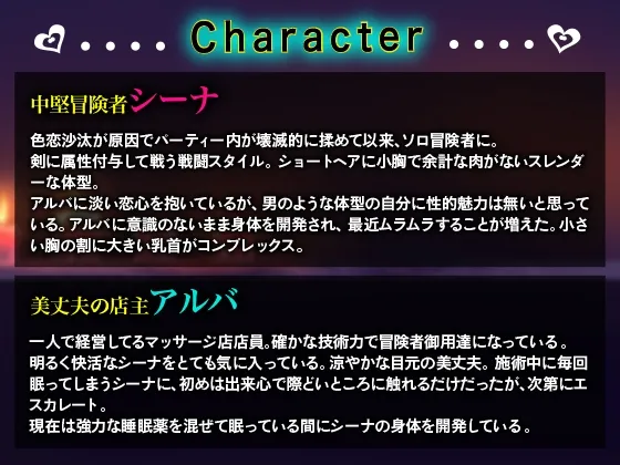 淡い恋心を抱いていたマッサージ師さんに薬を盛られてずっと〇〇〇されていたなんて……【コミック版】