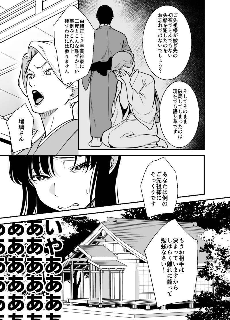 生意気お嬢様の雌堕ち教育