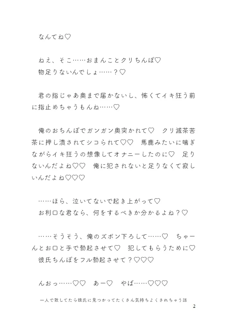 ぜ～んぶえっち!ぜ～んぶ淫語!～物腰穏やか彼氏にえっちな言葉を注ぎ込まれて色々されちゃう話～