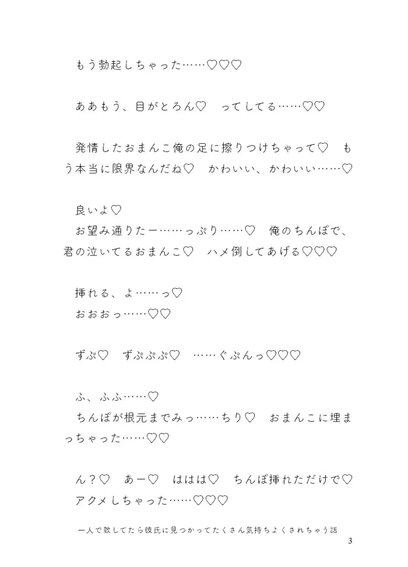 ぜ～んぶえっち!ぜ～んぶ淫語!～物腰穏やか彼氏にえっちな言葉を注ぎ込まれて色々されちゃう話～