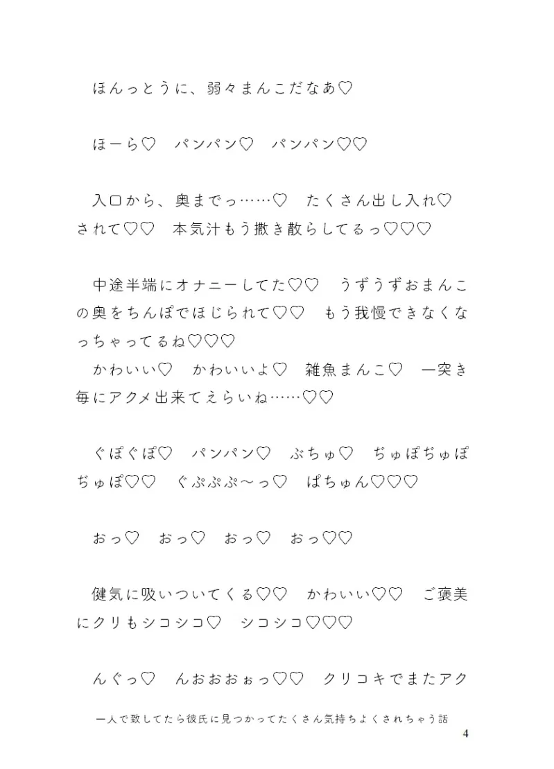 ぜ～んぶえっち!ぜ～んぶ淫語!～物腰穏やか彼氏にえっちな言葉を注ぎ込まれて色々されちゃう話～