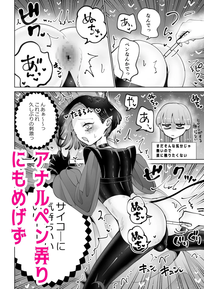 インキュバスと寝たい女の子 リベンジ