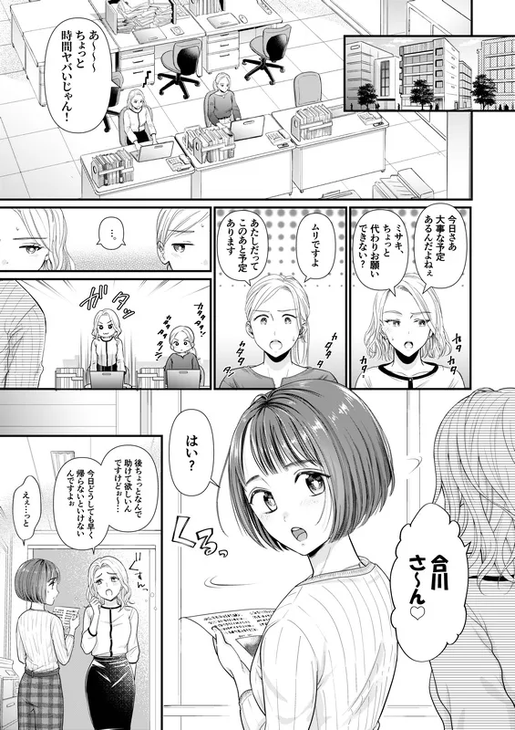 夫が指輪を外す時間