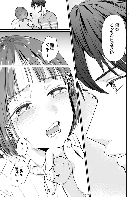 夫が指輪を外す時間