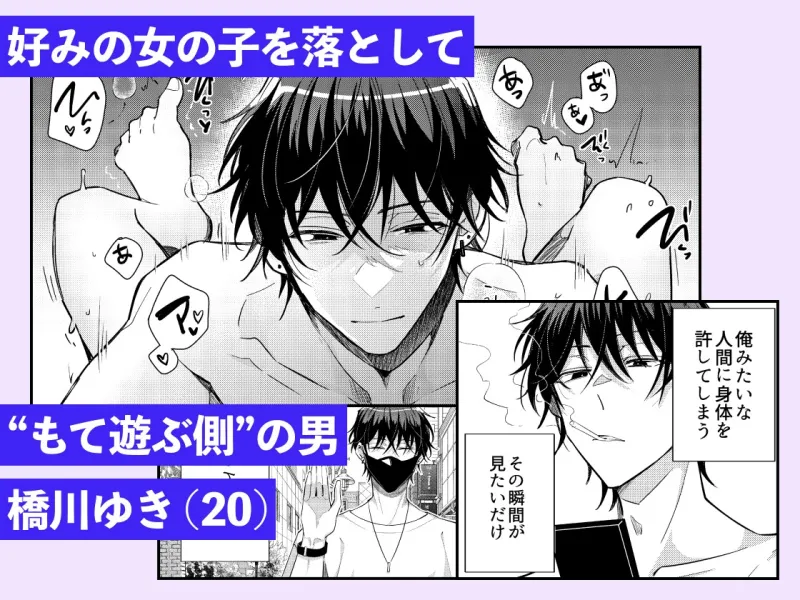 肉食男子ユキくんを今夜は私がいただきます