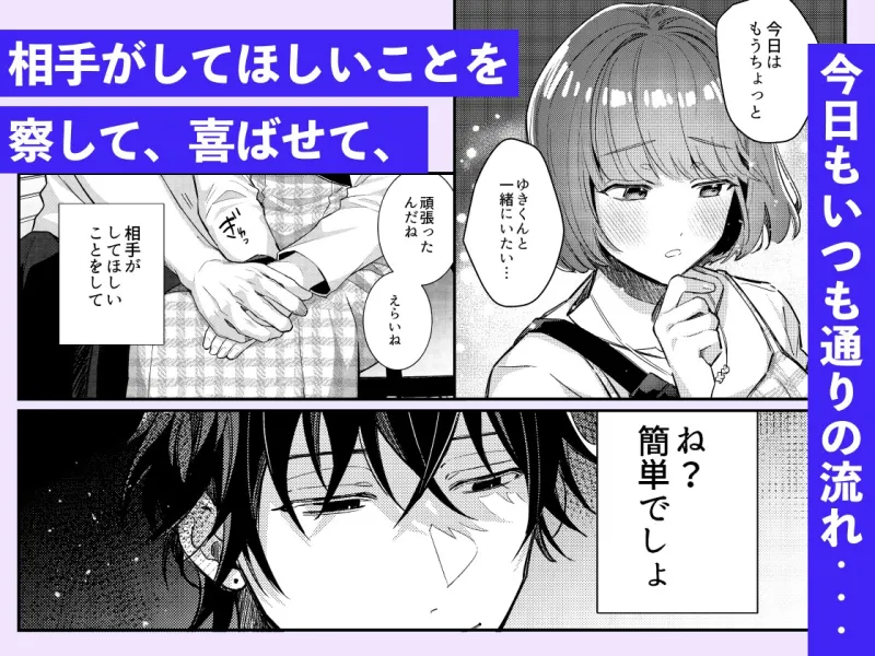 肉食男子ユキくんを今夜は私がいただきます