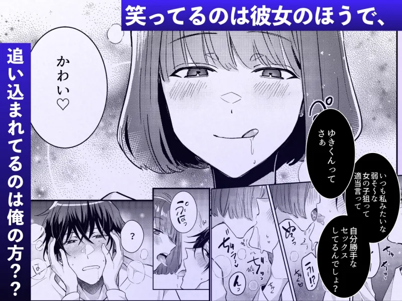 肉食男子ユキくんを今夜は私がいただきます