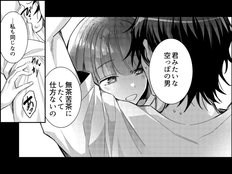 肉食男子ユキくんを今夜は私がいただきます