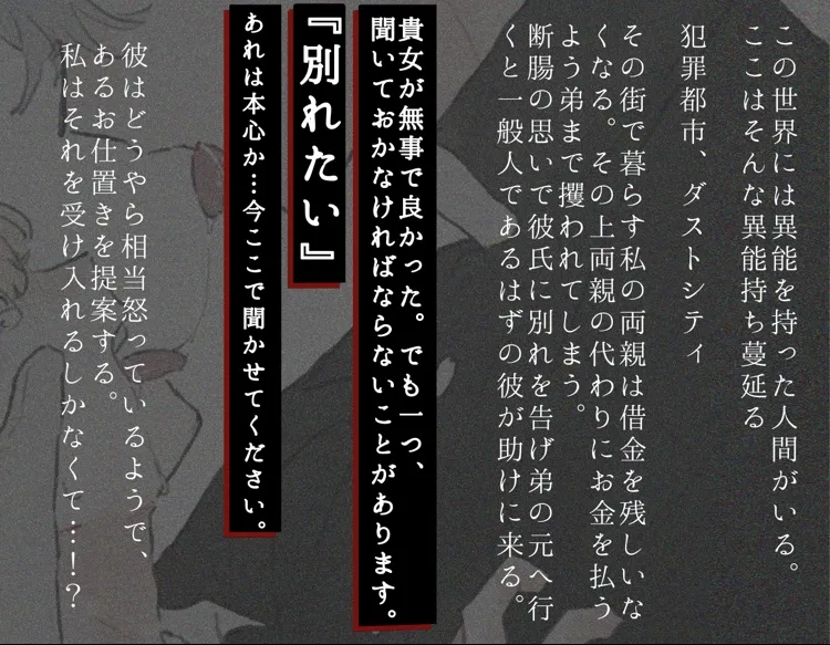 ヤンデレ(反社)だった彼氏にお仕置きでお預けされてせっくす懇願しちゃう話