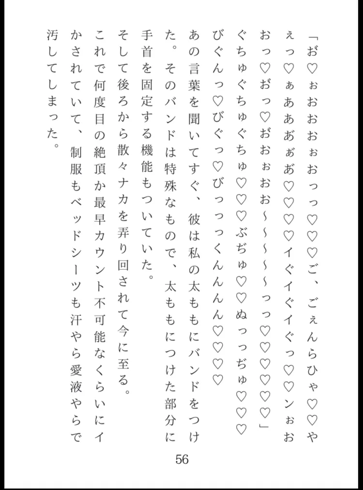 ヤンデレ(反社)だった彼氏にお仕置きでお預けされてせっくす懇願しちゃう話