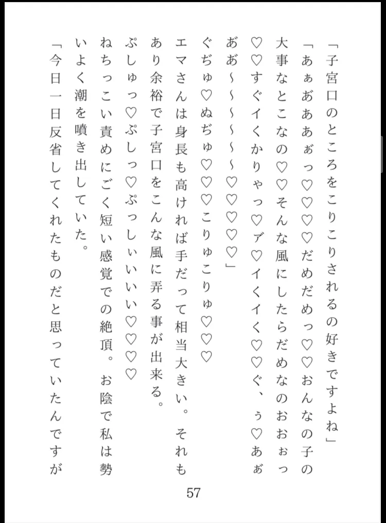 ヤンデレ(反社)だった彼氏にお仕置きでお預けされてせっくす懇願しちゃう話