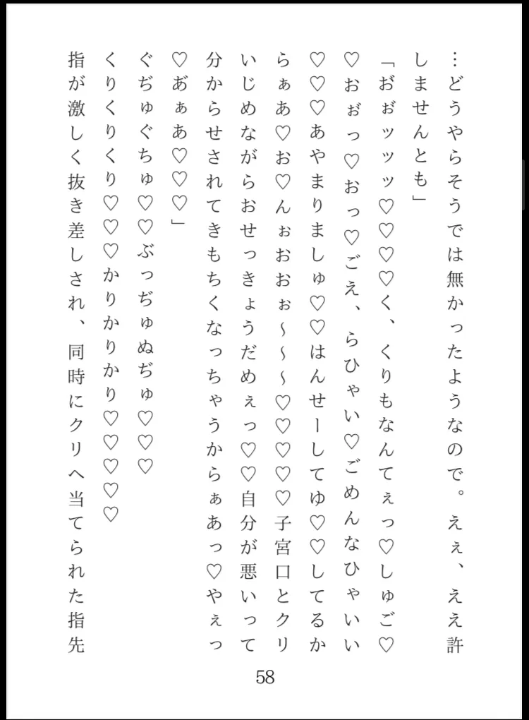 ヤンデレ(反社)だった彼氏にお仕置きでお預けされてせっくす懇願しちゃう話