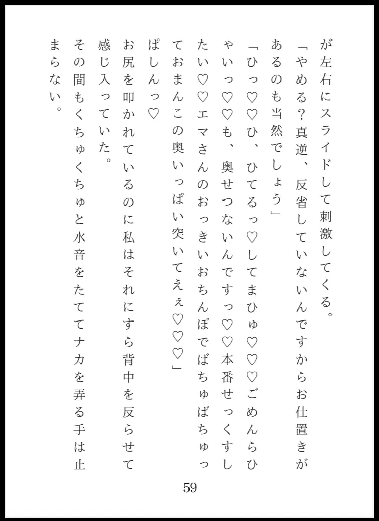 ヤンデレ(反社)だった彼氏にお仕置きでお預けされてせっくす懇願しちゃう話