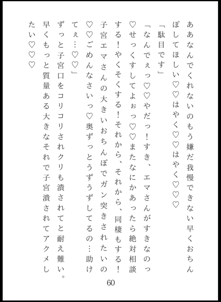 ヤンデレ(反社)だった彼氏にお仕置きでお預けされてせっくす懇願しちゃう話