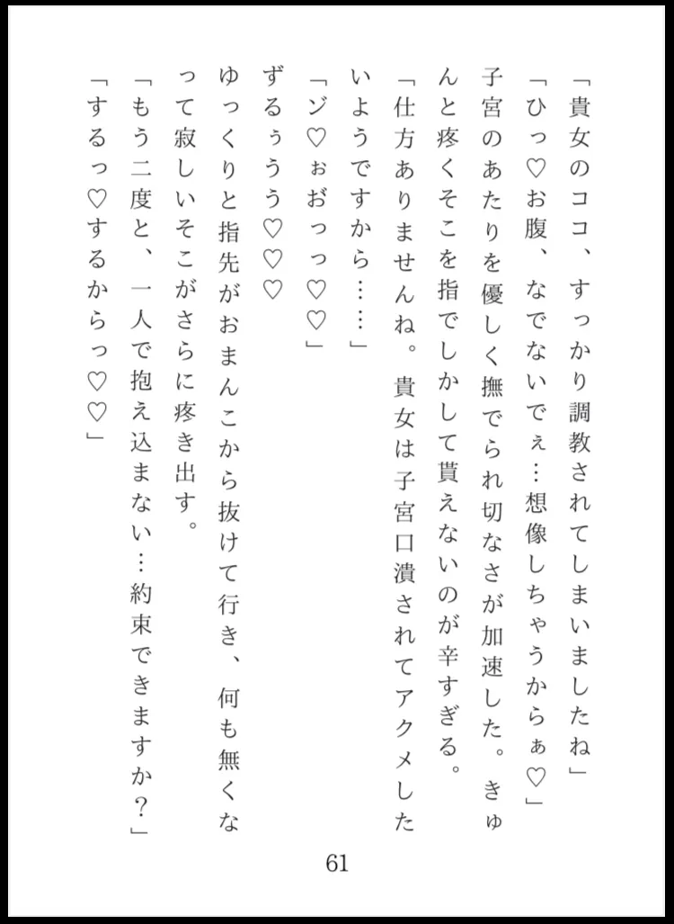 ヤンデレ(反社)だった彼氏にお仕置きでお預けされてせっくす懇願しちゃう話