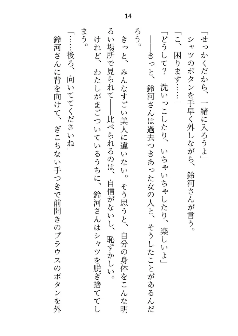 ハイスペすぎて手に余るイケメンとの一夜からセフレ性活スタート!…かと思いきや、実はわたしが本命彼女でした