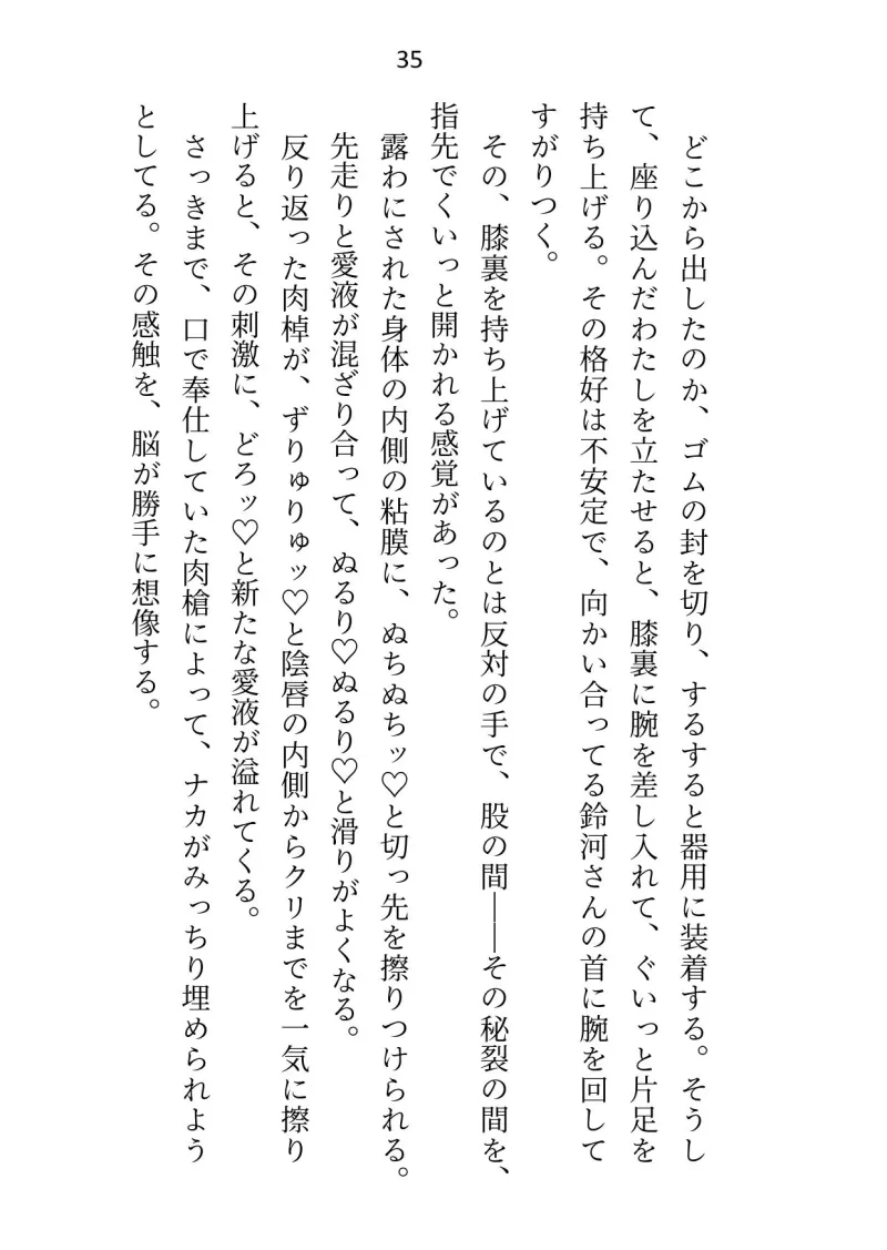 ハイスペすぎて手に余るイケメンとの一夜からセフレ性活スタート!…かと思いきや、実はわたしが本命彼女でした