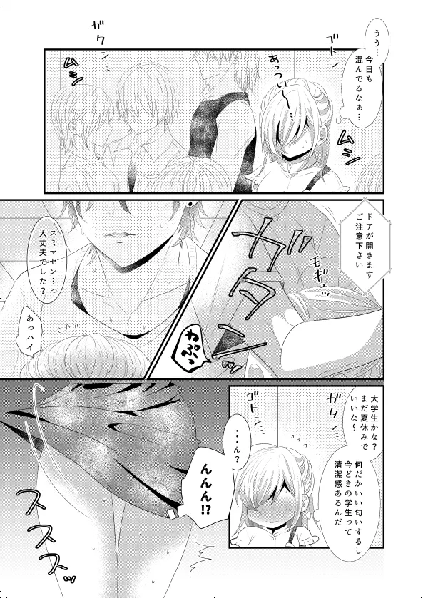 奪われえっち
