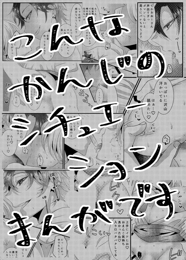 奪われえっち