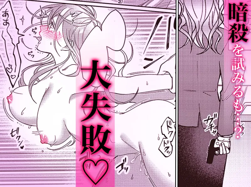 今日も殺せずに愛し合うだけ。続【特典動画付き】