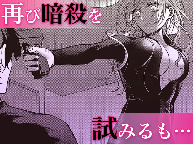今日も殺せずに愛し合うだけ。続【特典動画付き】