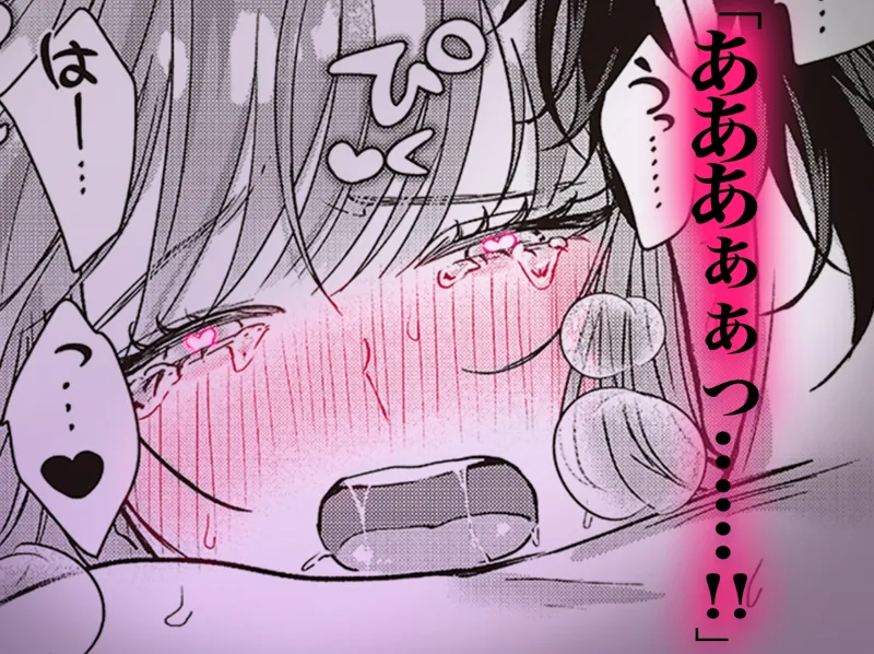 今日も殺せずに愛し合うだけ。続【特典動画付き】