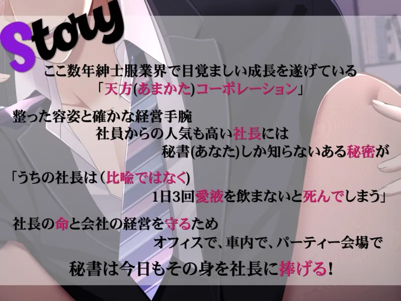 うちの社長は1日3回私のことを抱かないと死んでしまうらしい