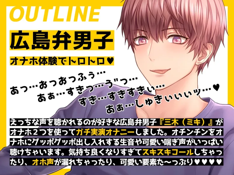 ✨ガチ実演✨まとめ3本セット✨広島弁カワボ男子✨三木✨