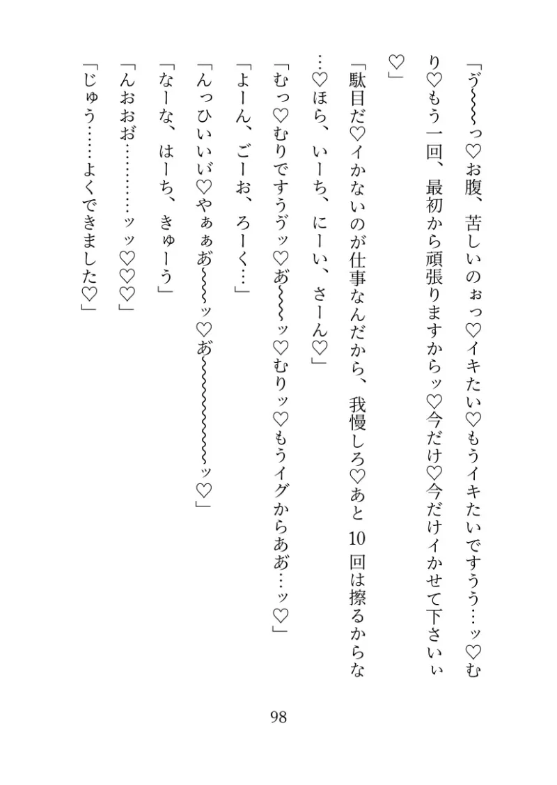 気だるげ面接官によわよわクリトリスを責められちゃう話