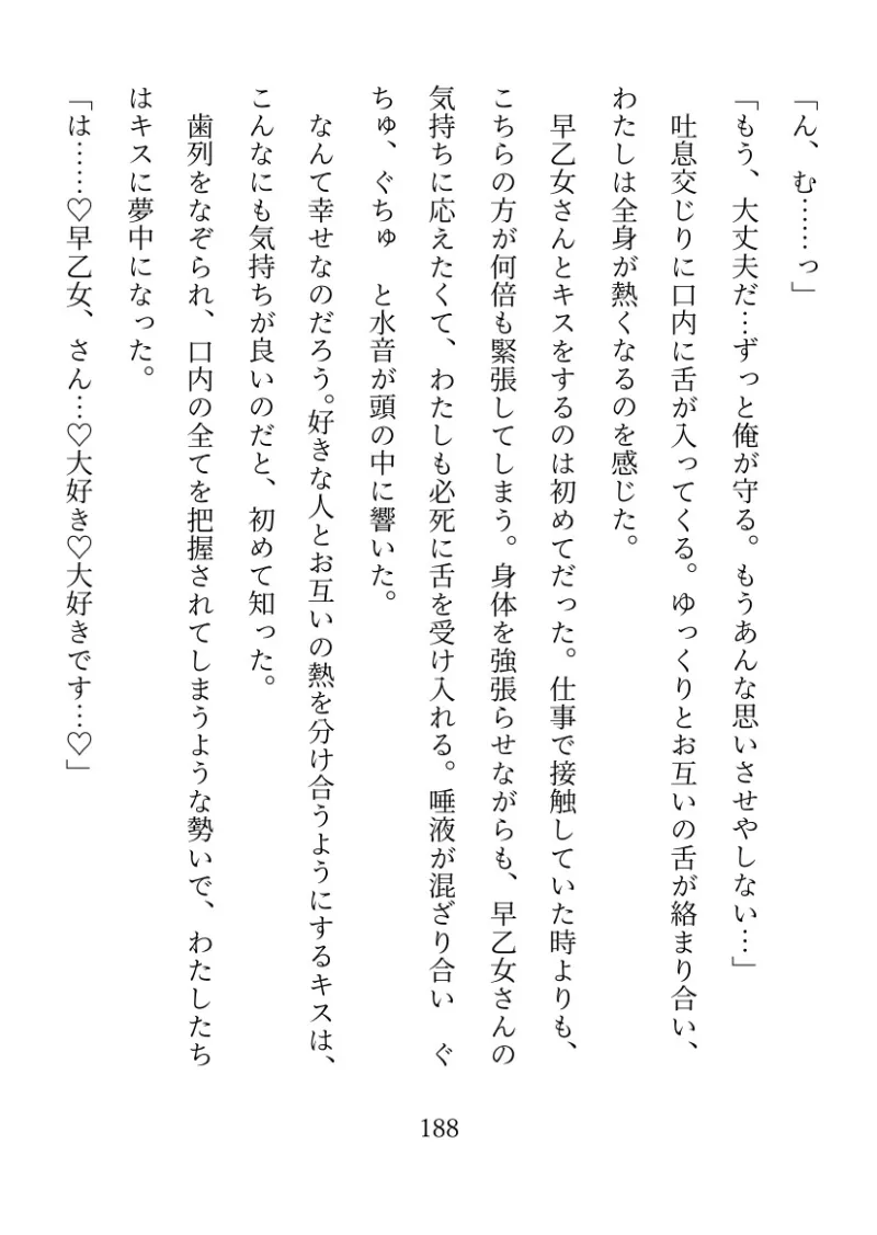 気だるげ面接官によわよわクリトリスを責められちゃう話