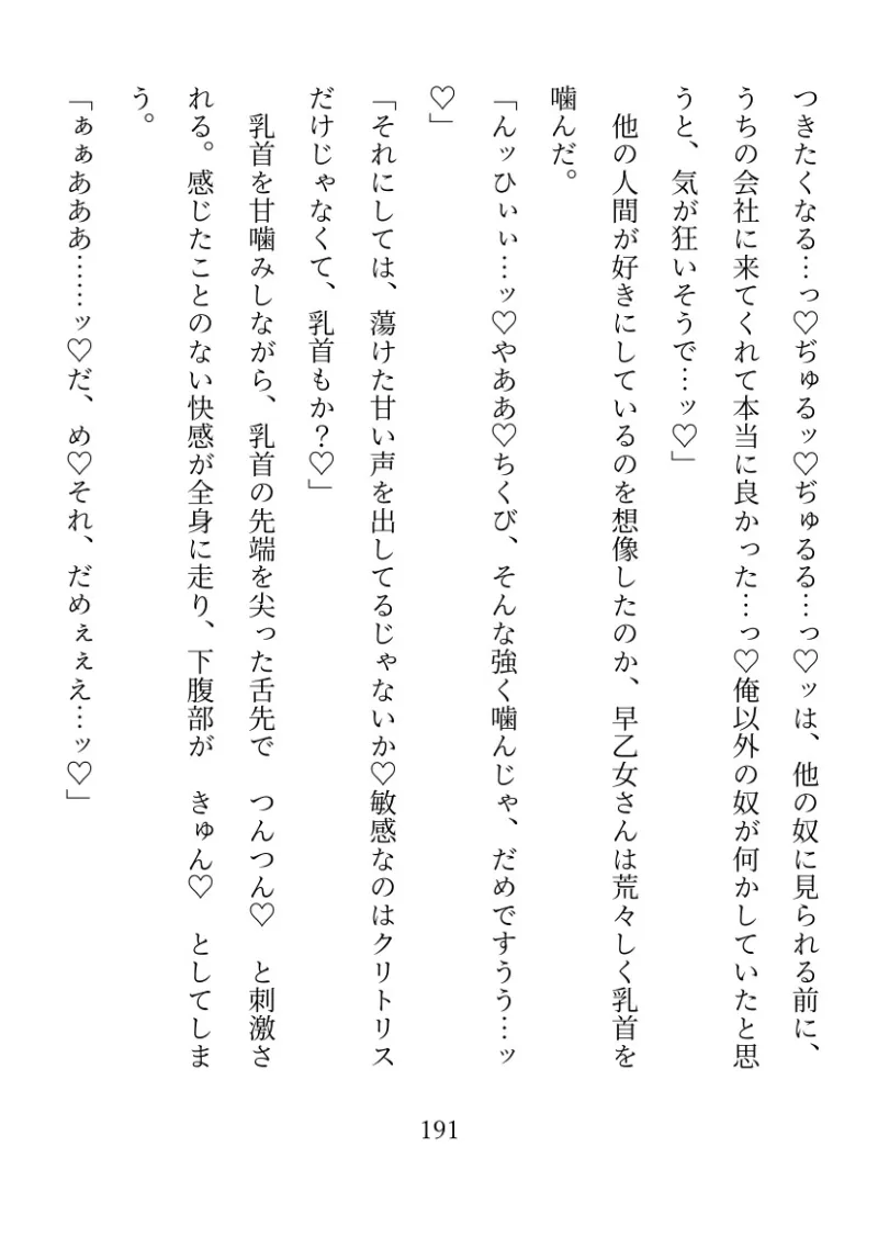 気だるげ面接官によわよわクリトリスを責められちゃう話